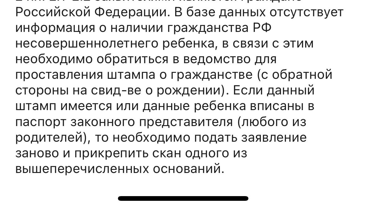 Отказали в регистрации прописки дочки