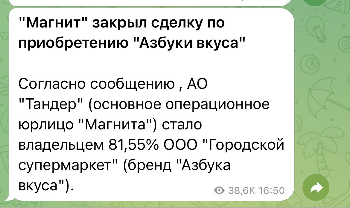 Эх, босотА