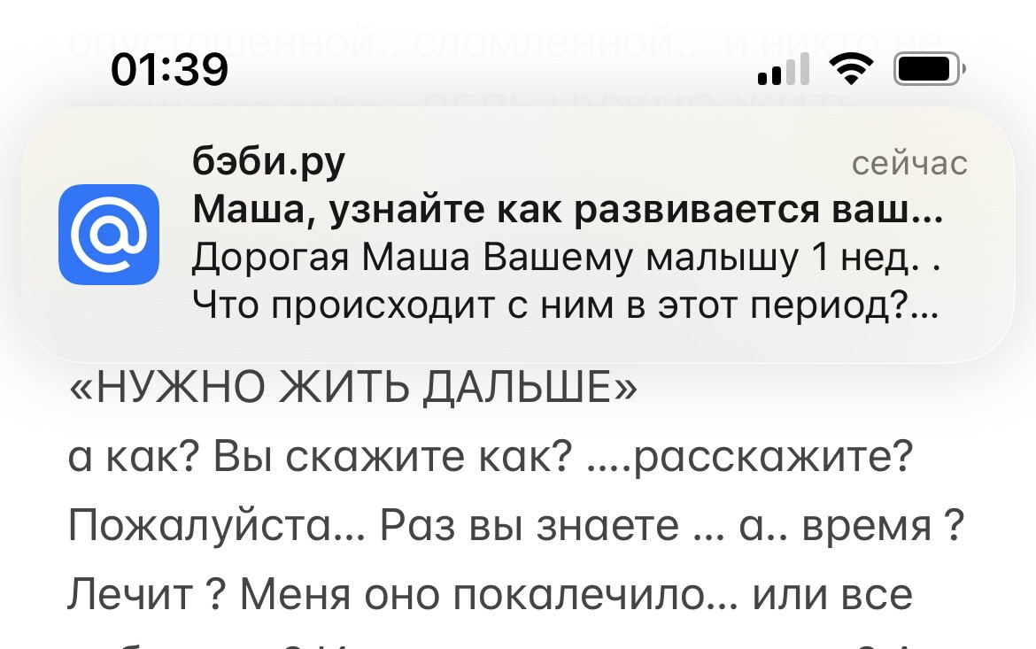 Моей малышке неделя 💔
