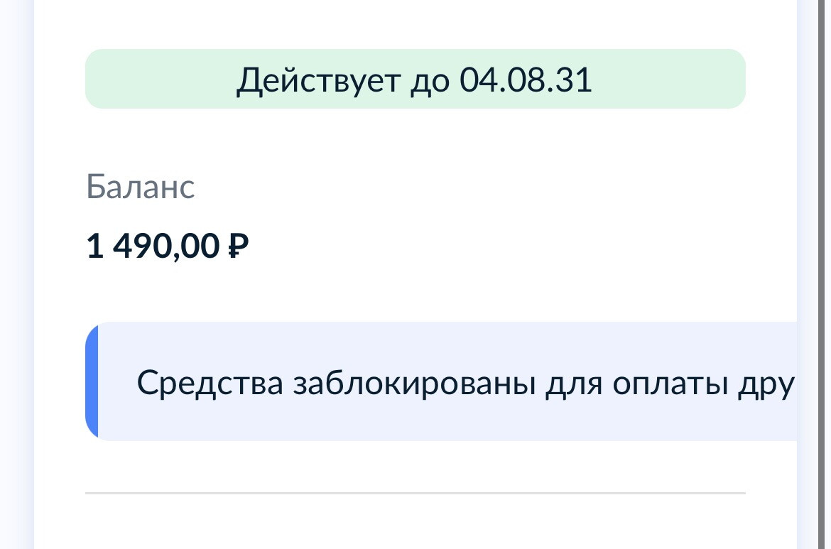 Сертификат дополнительного образования