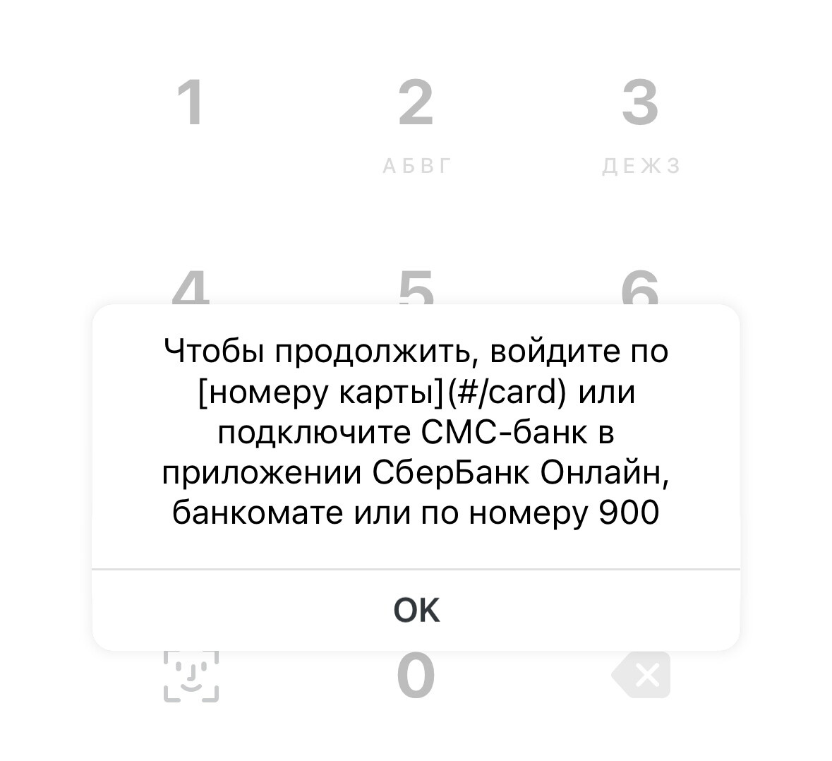 Сбербанк