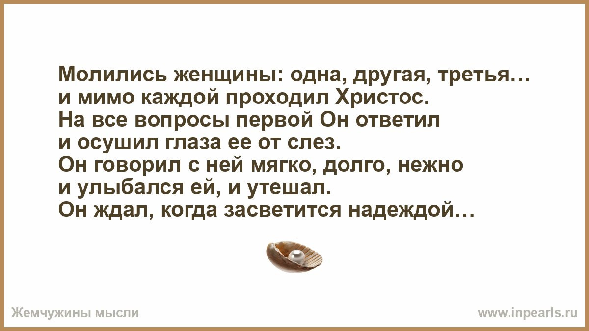 Молились женщины одна другая третья ... - кто автор стихотворения?