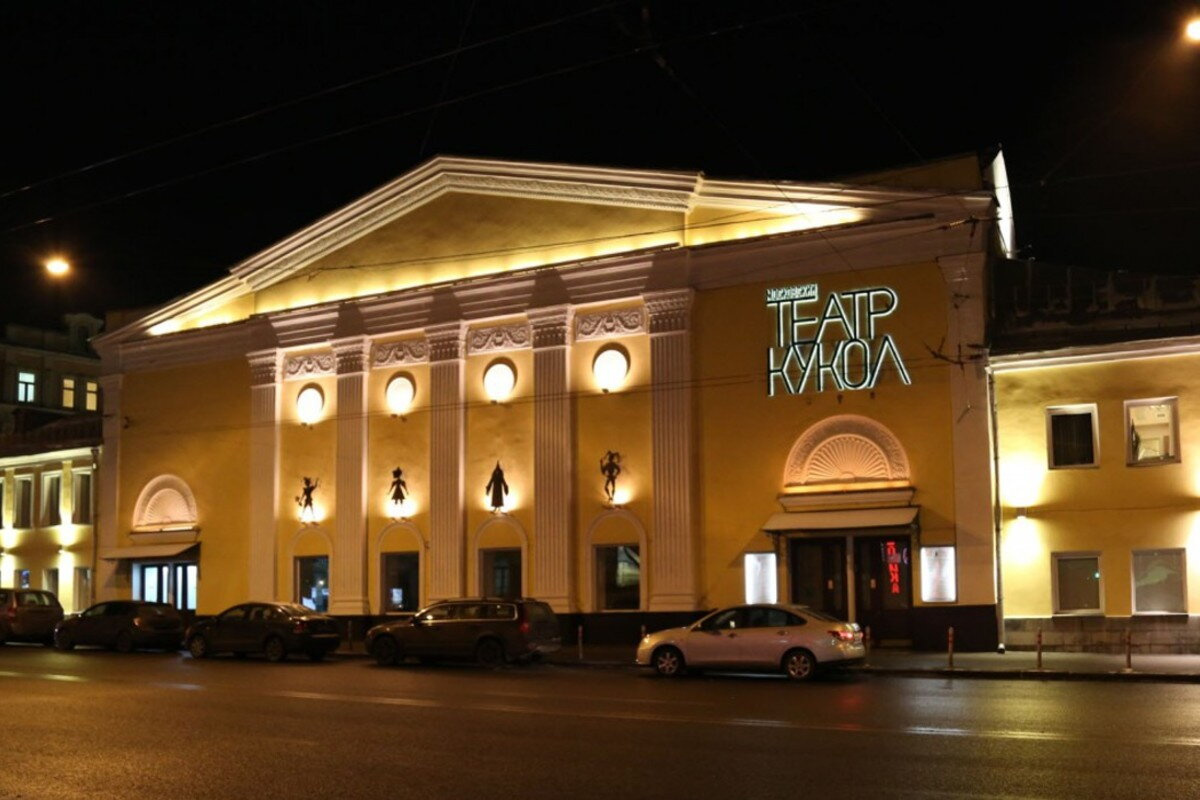 Московский театр кукол на Бауманской