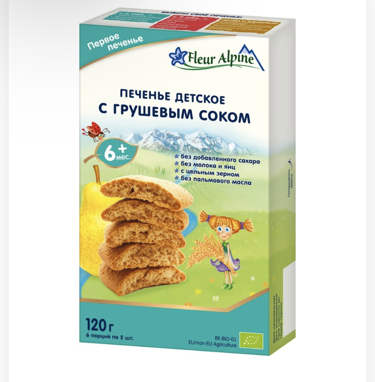Слизь в Кале после печенья fleur alpine