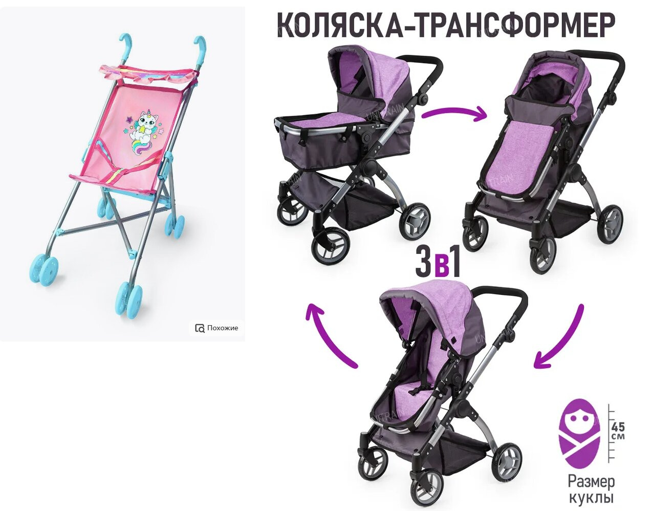 Выбор коляски для кукол