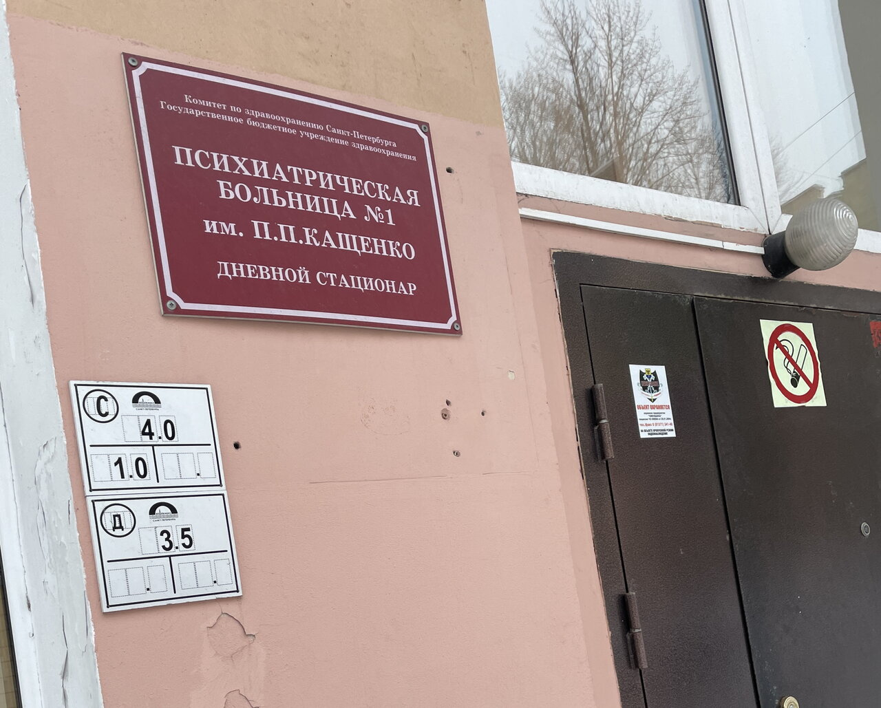 Я лечусь.