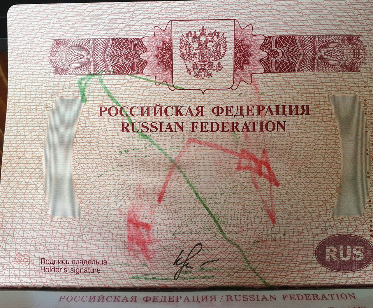 Загран