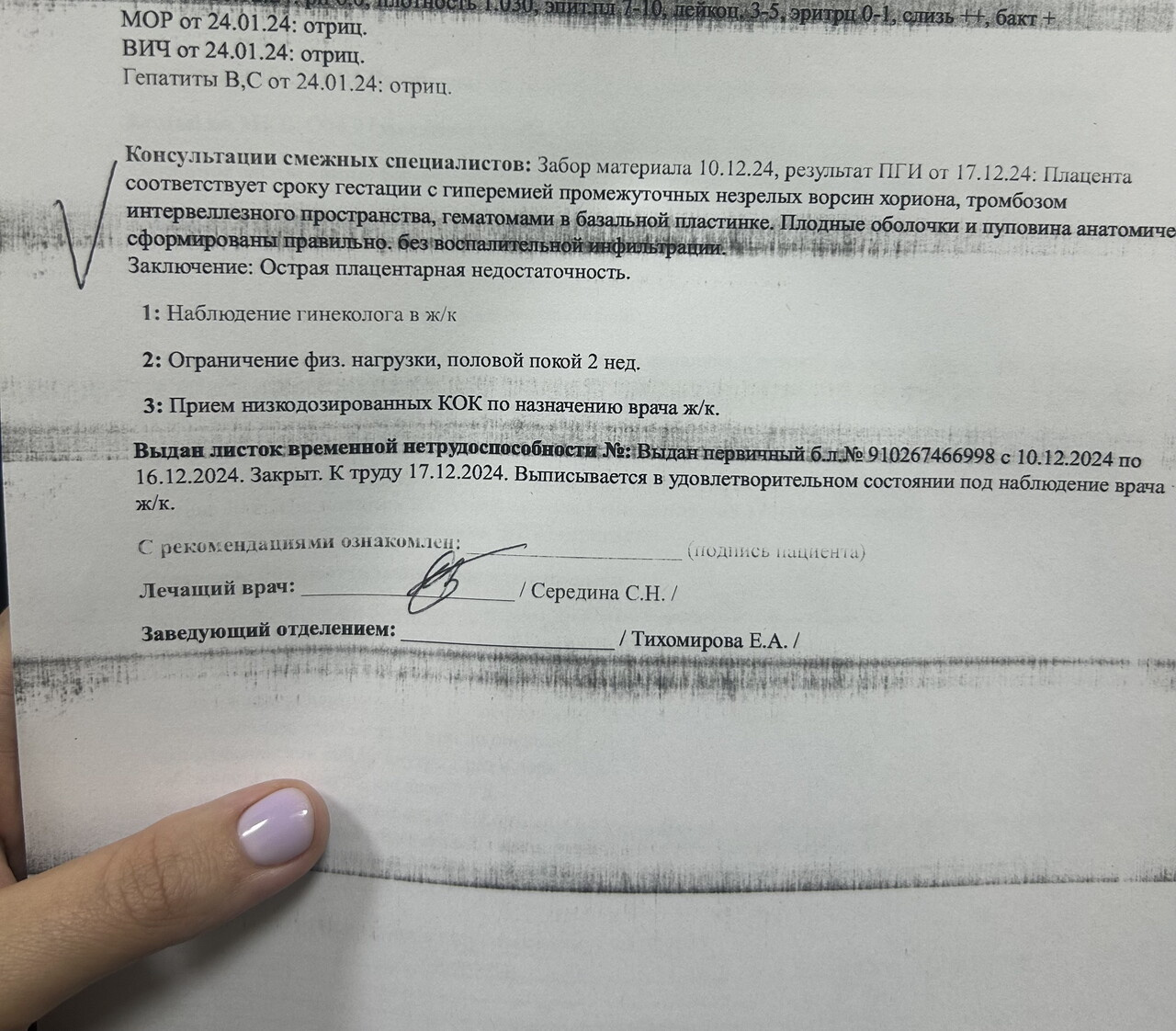 Гистология❤️🩹
