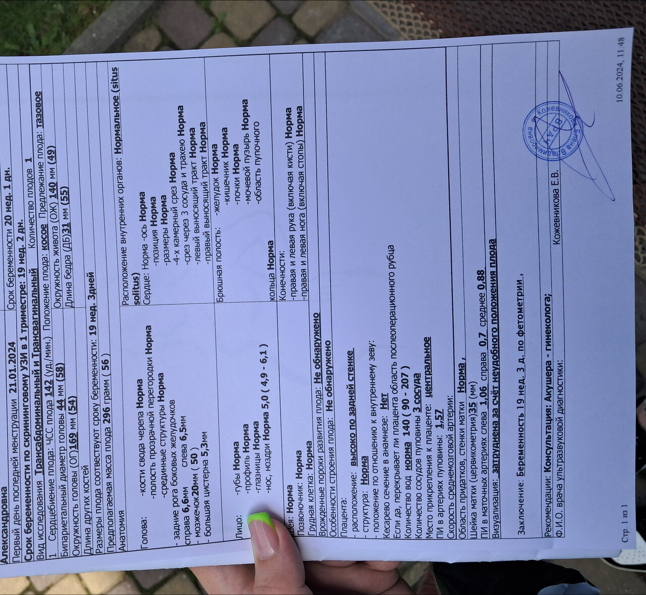 2 скрининг