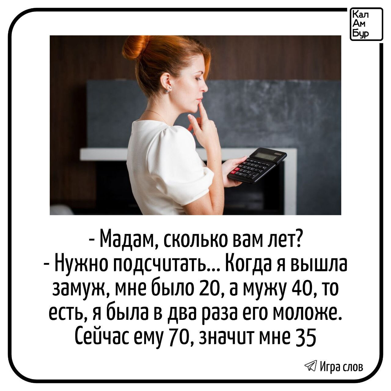 Какая у вас разница в возрасте?