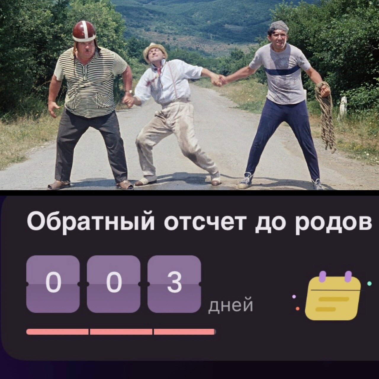 Осталось совсем немного…