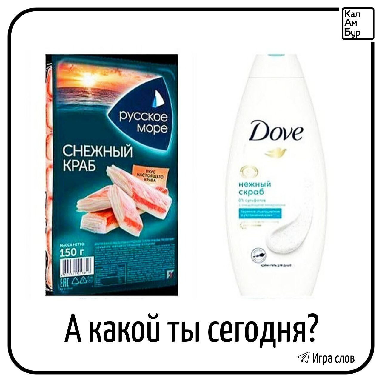Какая ты сегодня?