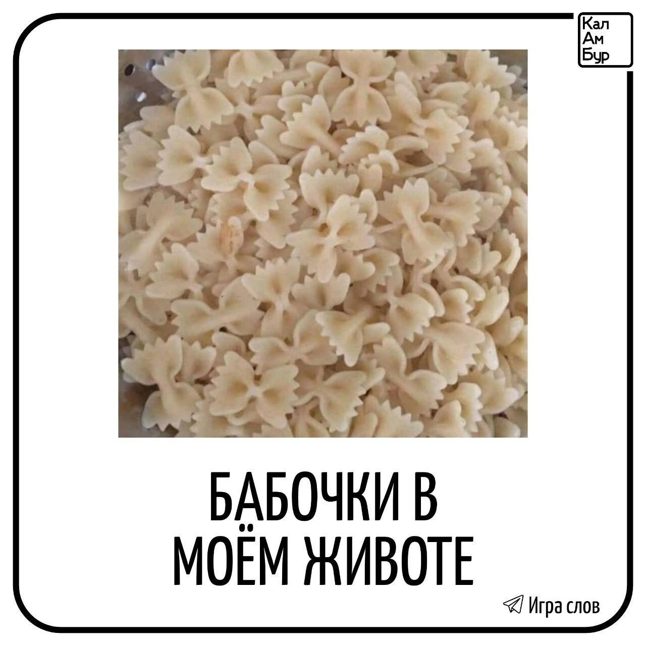 Когда последний раз вы ощущали "бабочек в животе"?