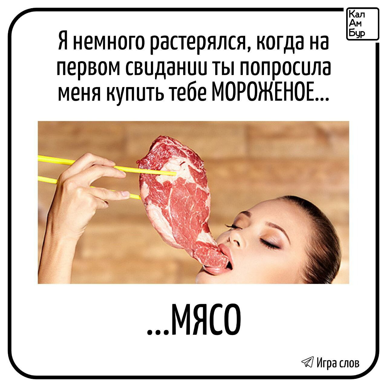 Как прошло ваше первое свидание?