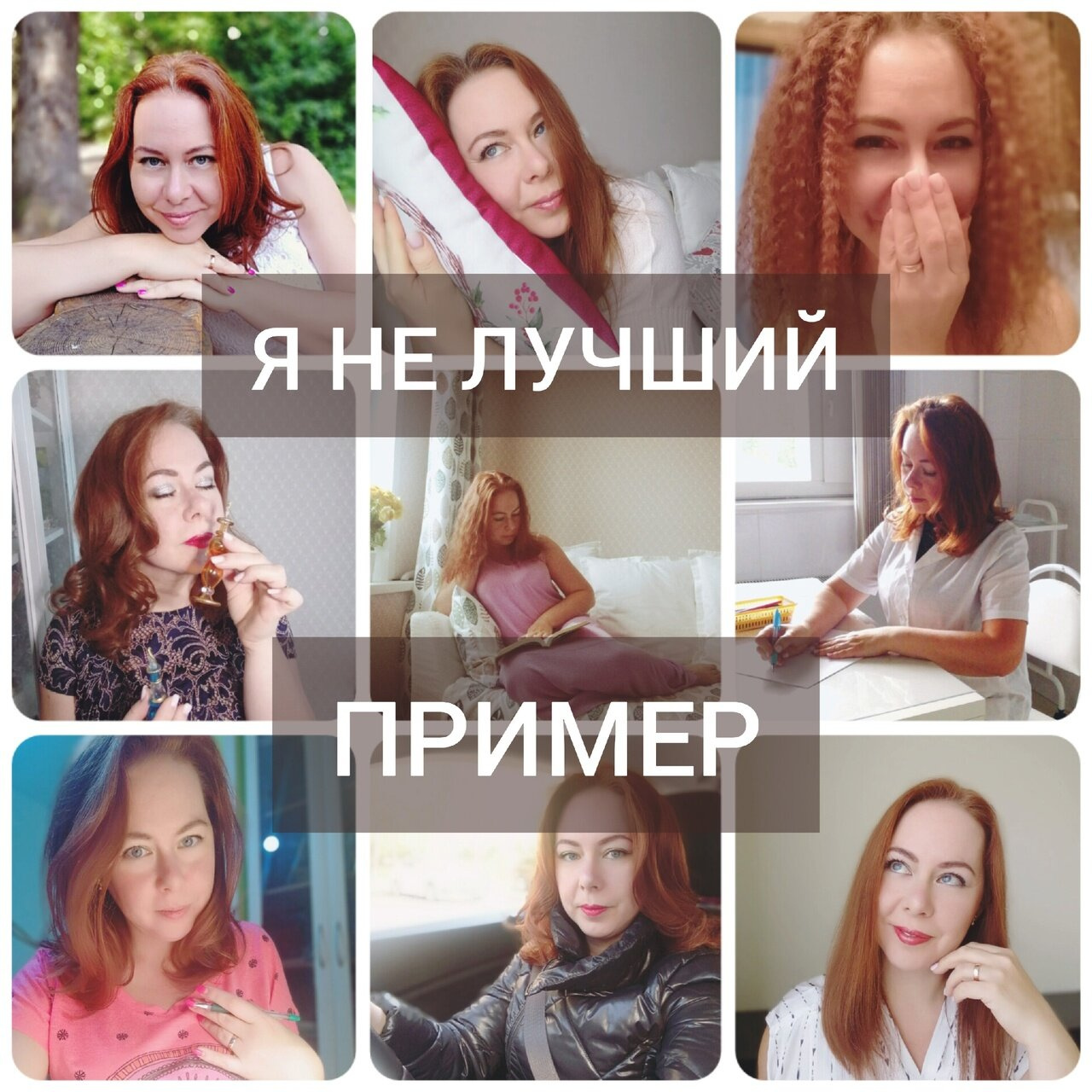 Психология от Белки - Я и лошадь я и бык! Я и баба и мужик
