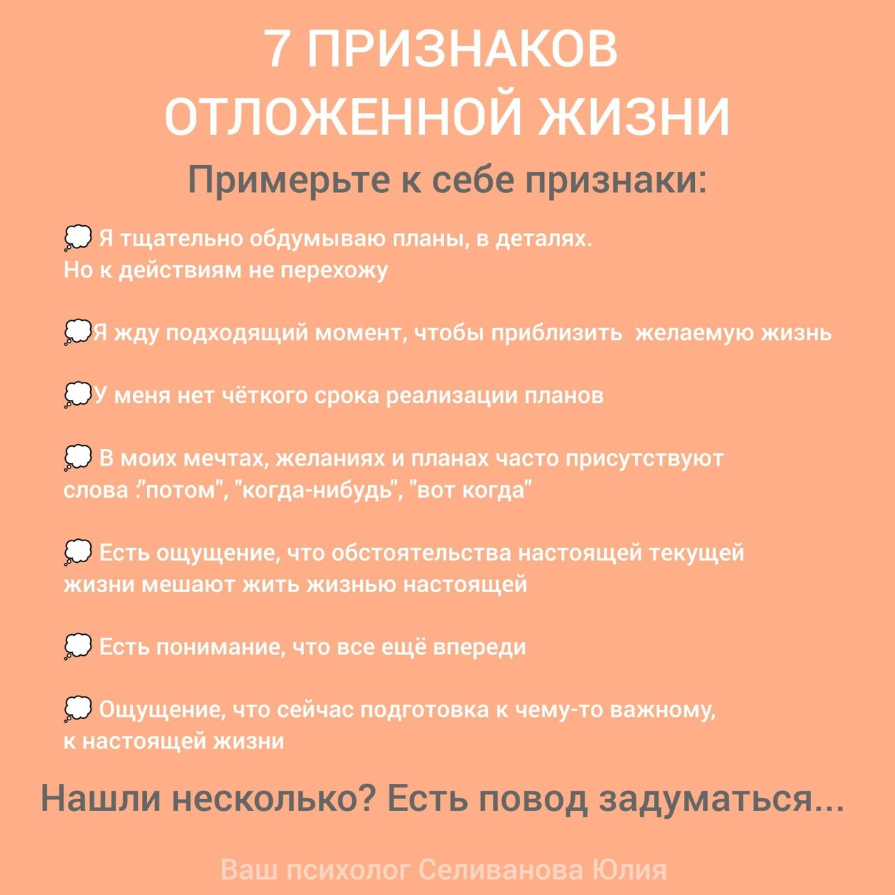 Синдром ОТЛОЖЕННОЙ ЖИЗНИ - что еще за ***))