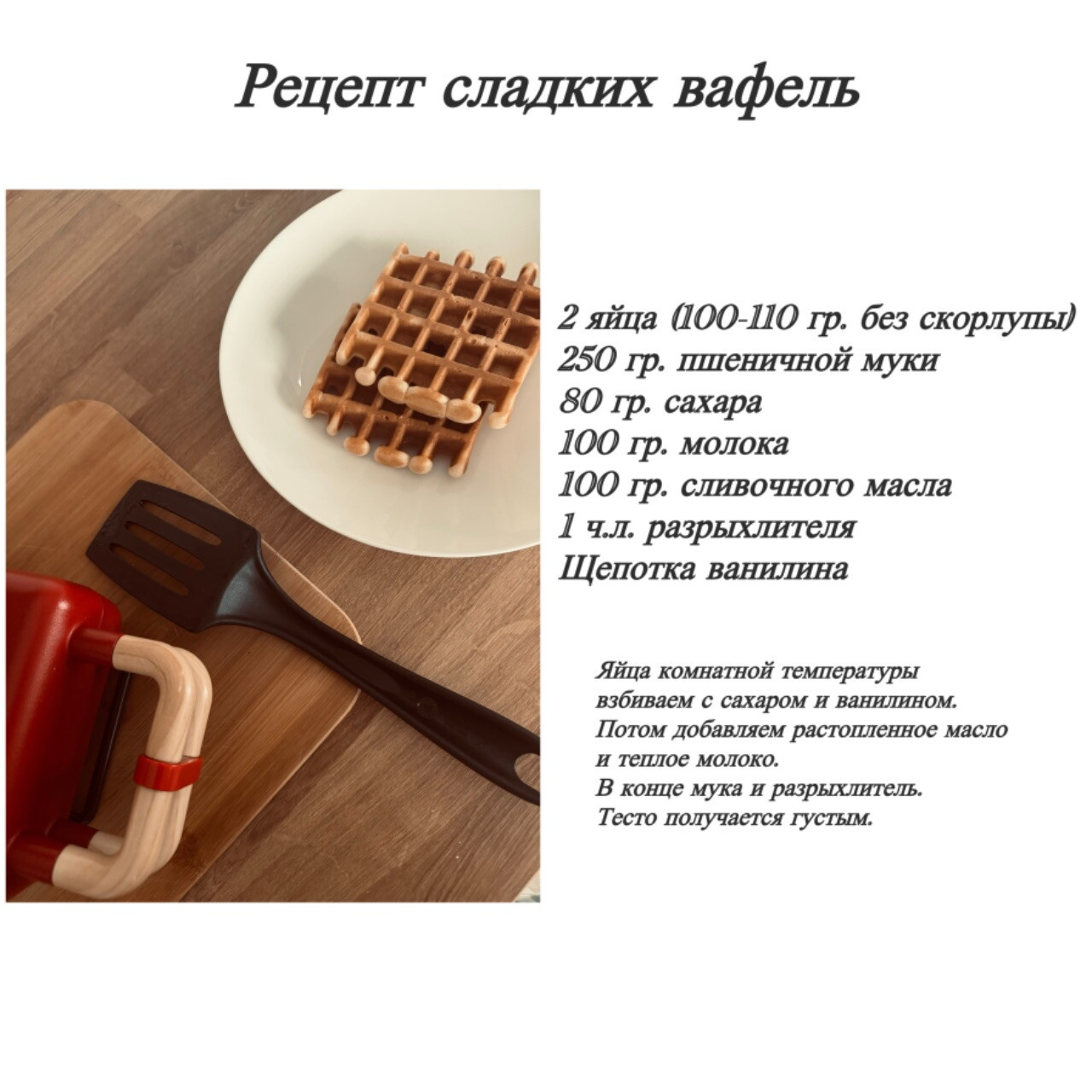 Вафли