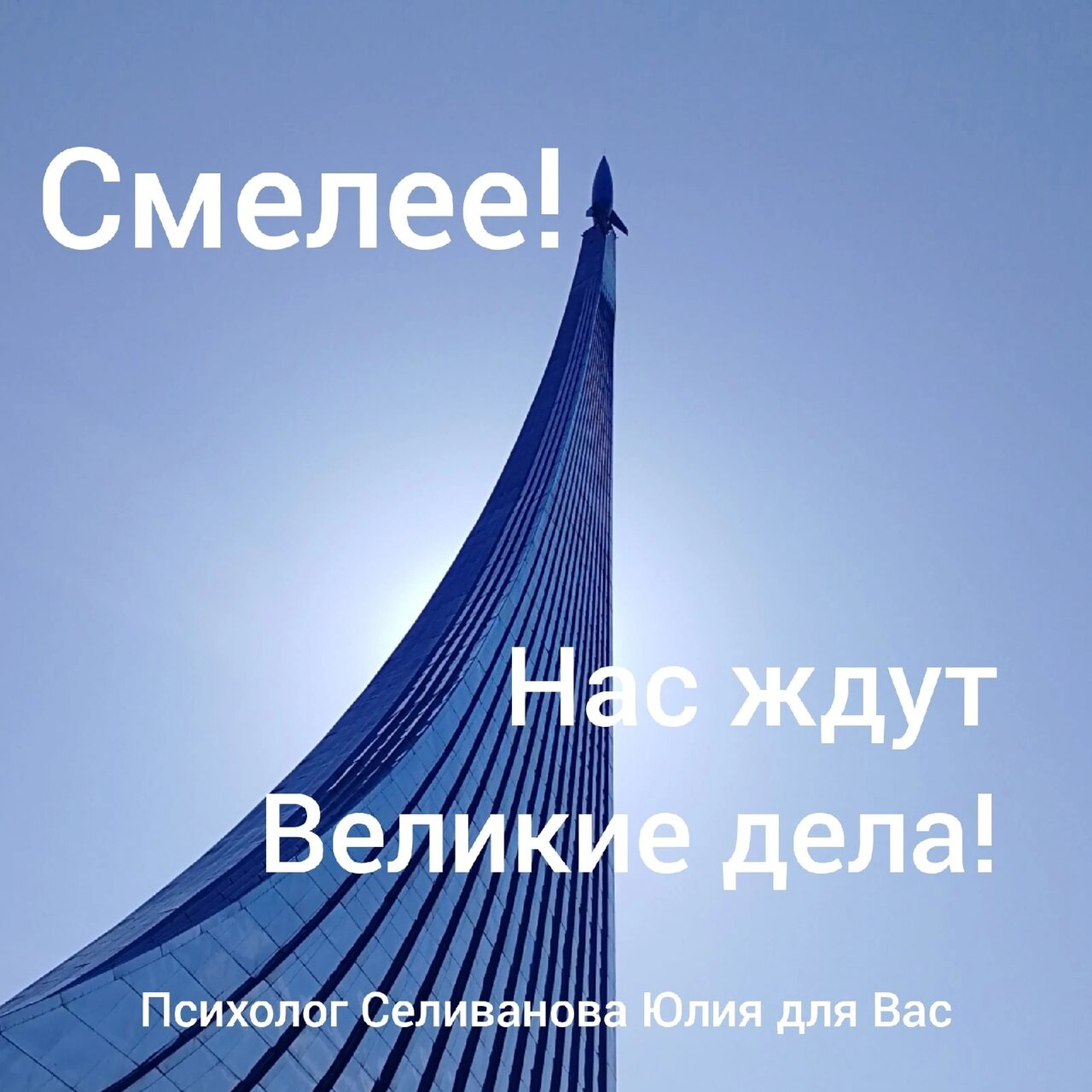 Психология от Белки - Цель! оно вообще надо?