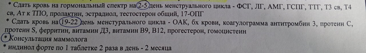 Еще один вопрос задам ? врач назначил сдать вот эти анализы