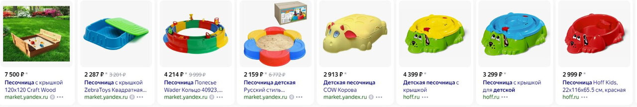 Детские пластиковые песочницы имеет смысл покупать на дачу?