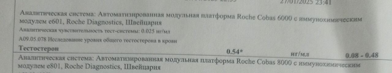 Тестостерон