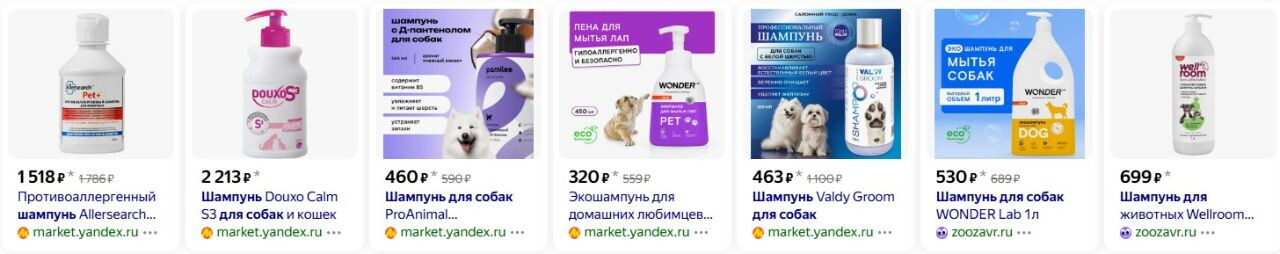 Гипоаллергенный шампунь для собак посоветуйте проверенный