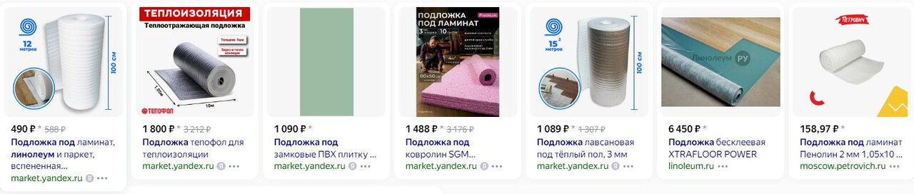 Подложка под линолеум обязательно должна быть?