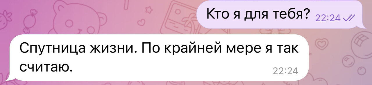 Ситуация в паре