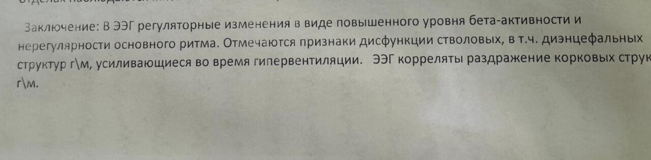 Ээг у взрослого
