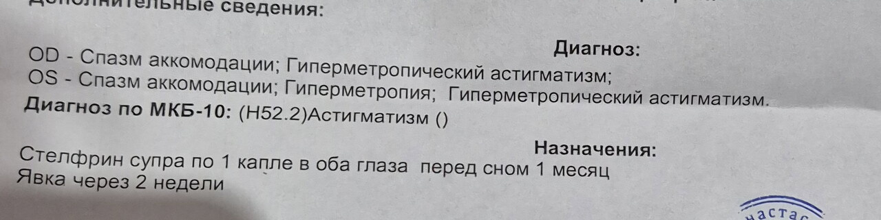 Нежданчик с глазами у сына