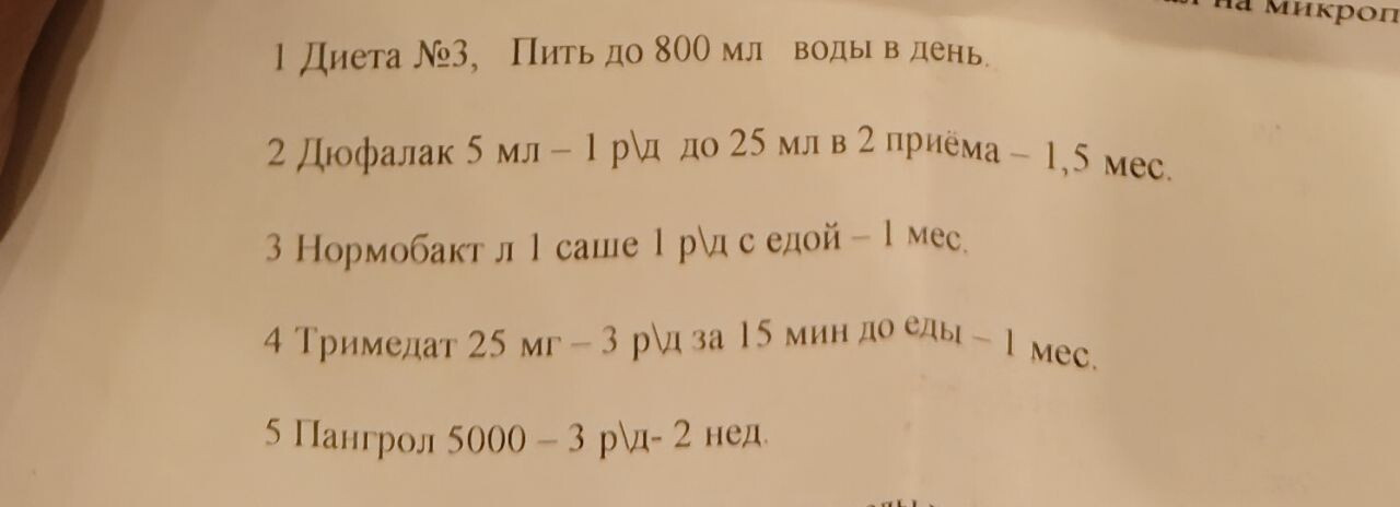 Лечение запора у ребенка