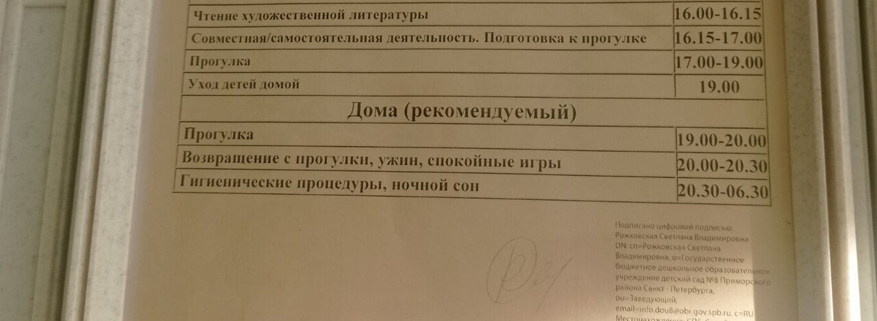 Про прогулку...