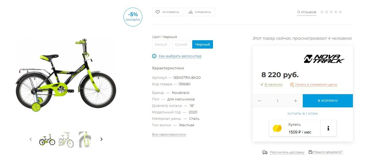 novatrack astra 18 отзывы о велосипеде