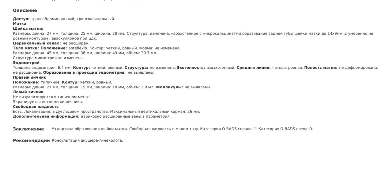 Кто сталкивался с онкологией ?