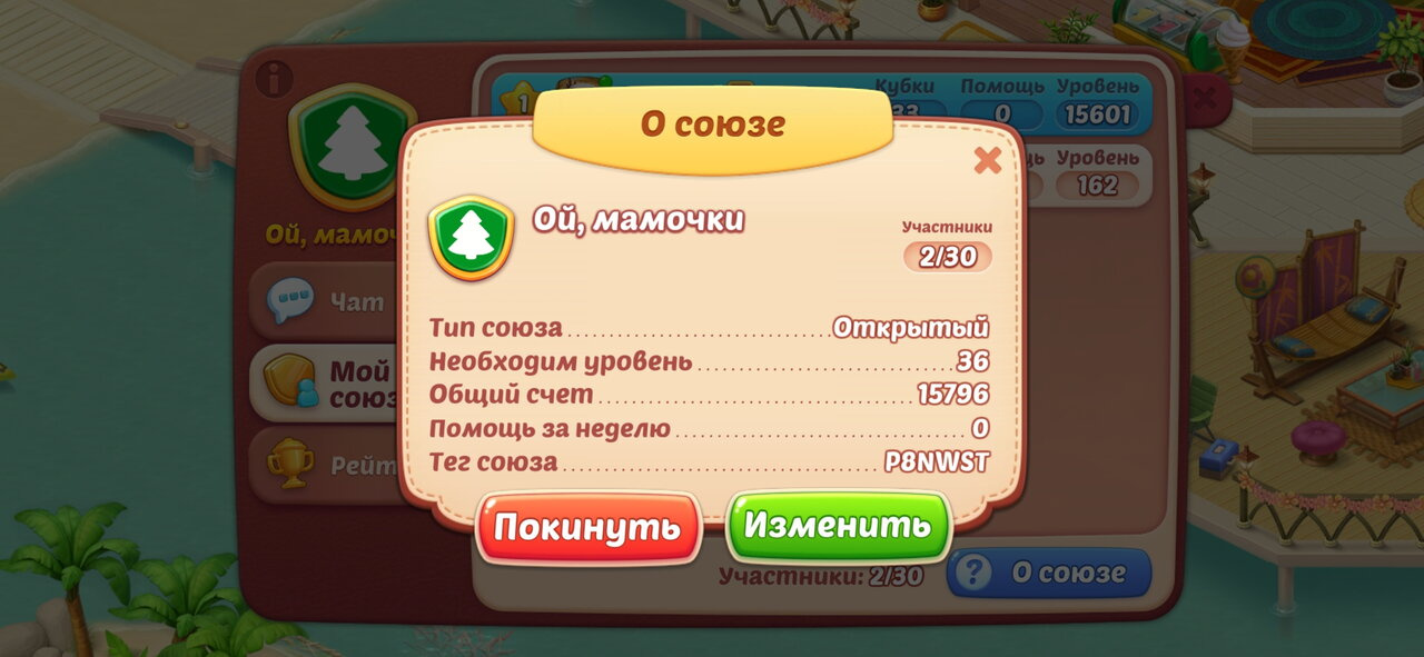 Может кто-то играет в homescapes
