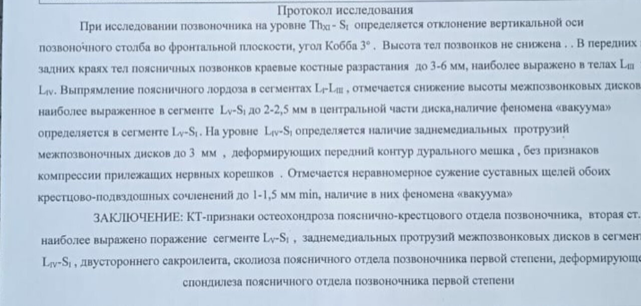 Кто разбирается в диагнозах, не хуже невролога?😂