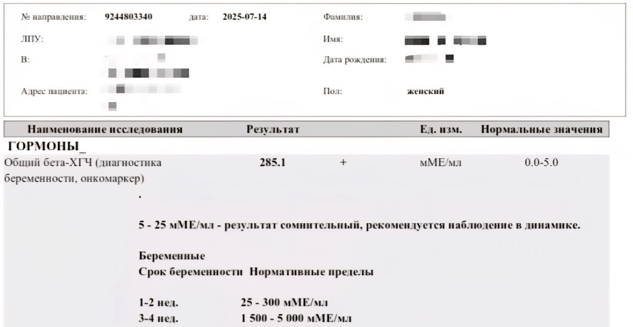 Пересдала ХГЧ