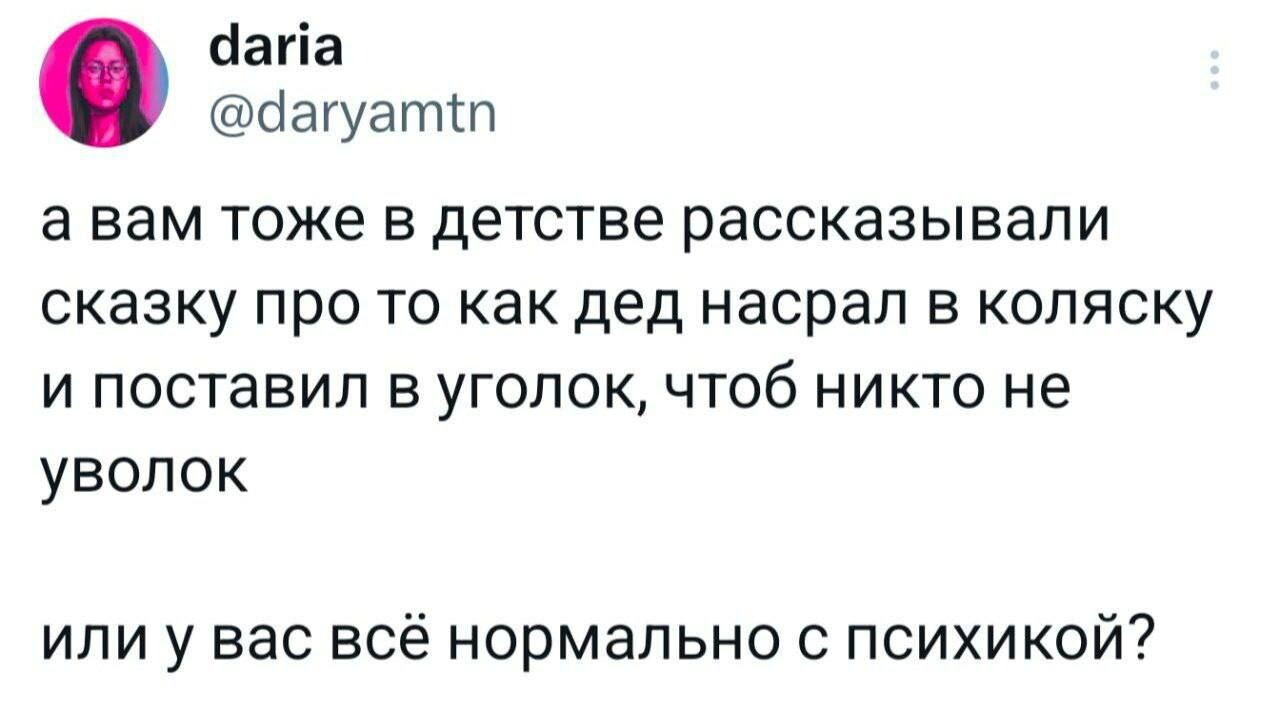 Как начиналась эта детская присказка?