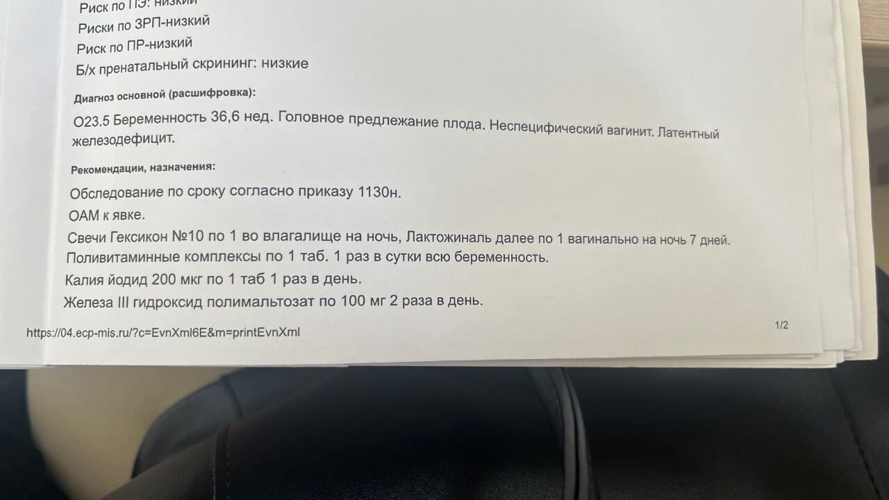Гексикон и Лактожиналь