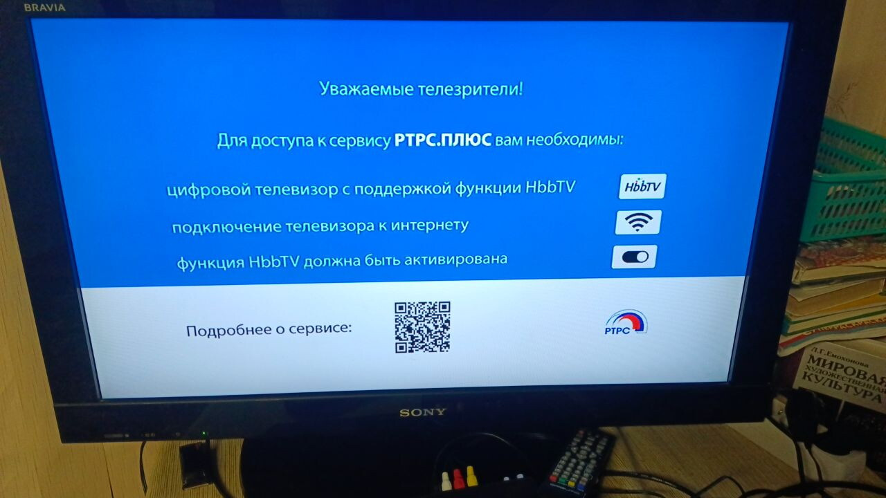 Как настроить телевизор