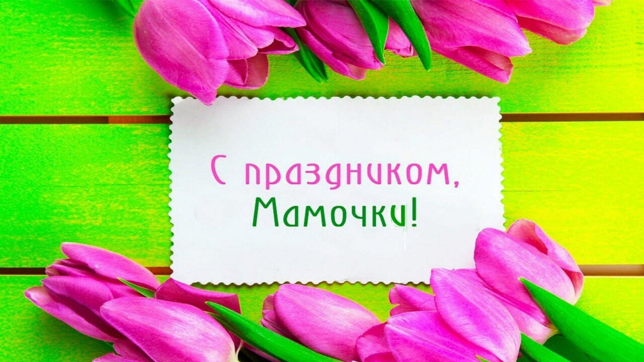 Поздравляю нас всех!