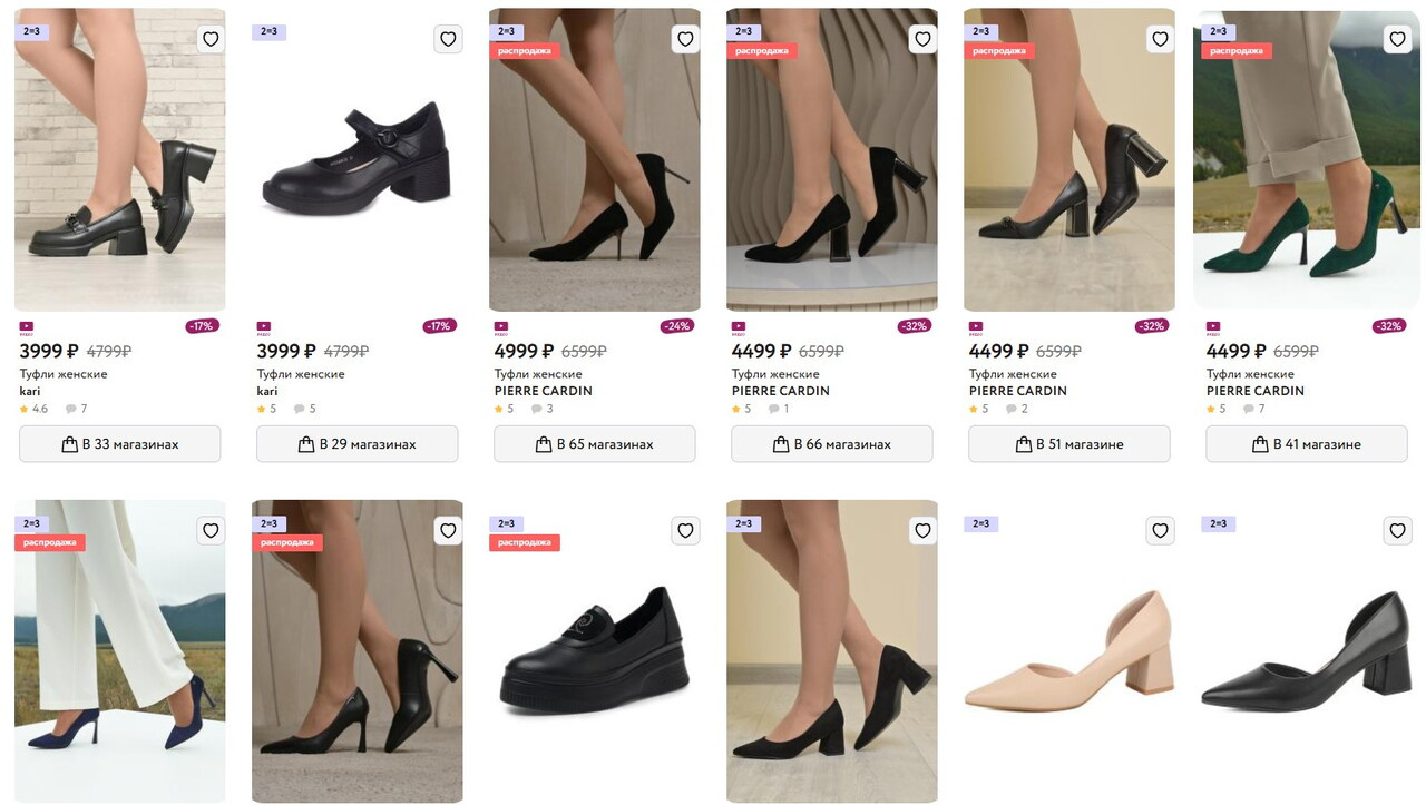 Обувь pierre cardin чья фирма?