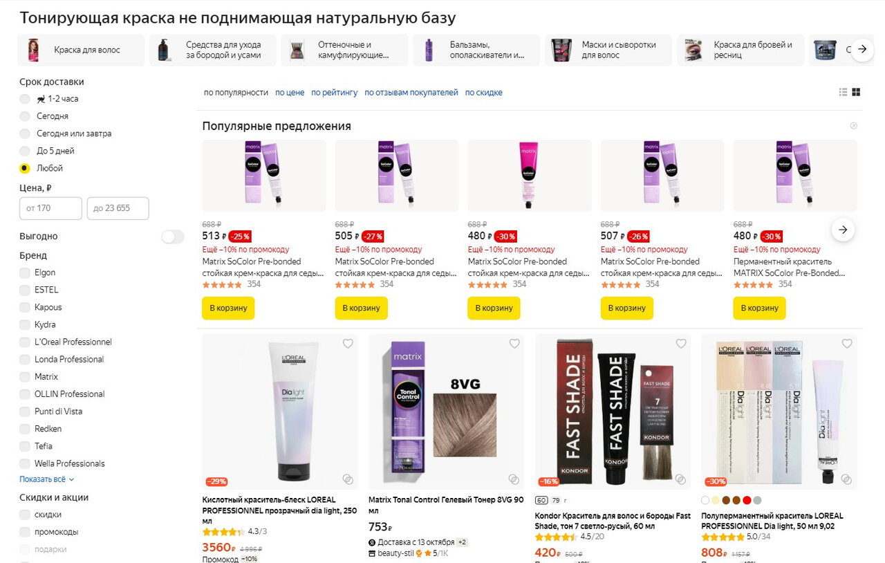 Тонировка не поднимающая уровень натуральных волос - какая фирма лучше?