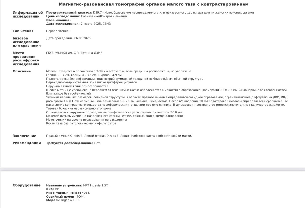 Кто понимает МРТ