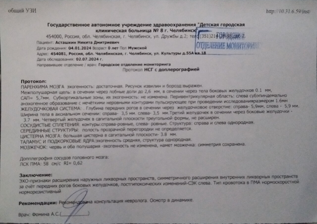 Заключение