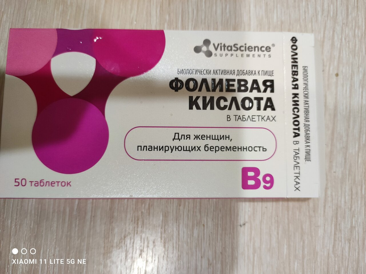 Снова на Старте. Планирование