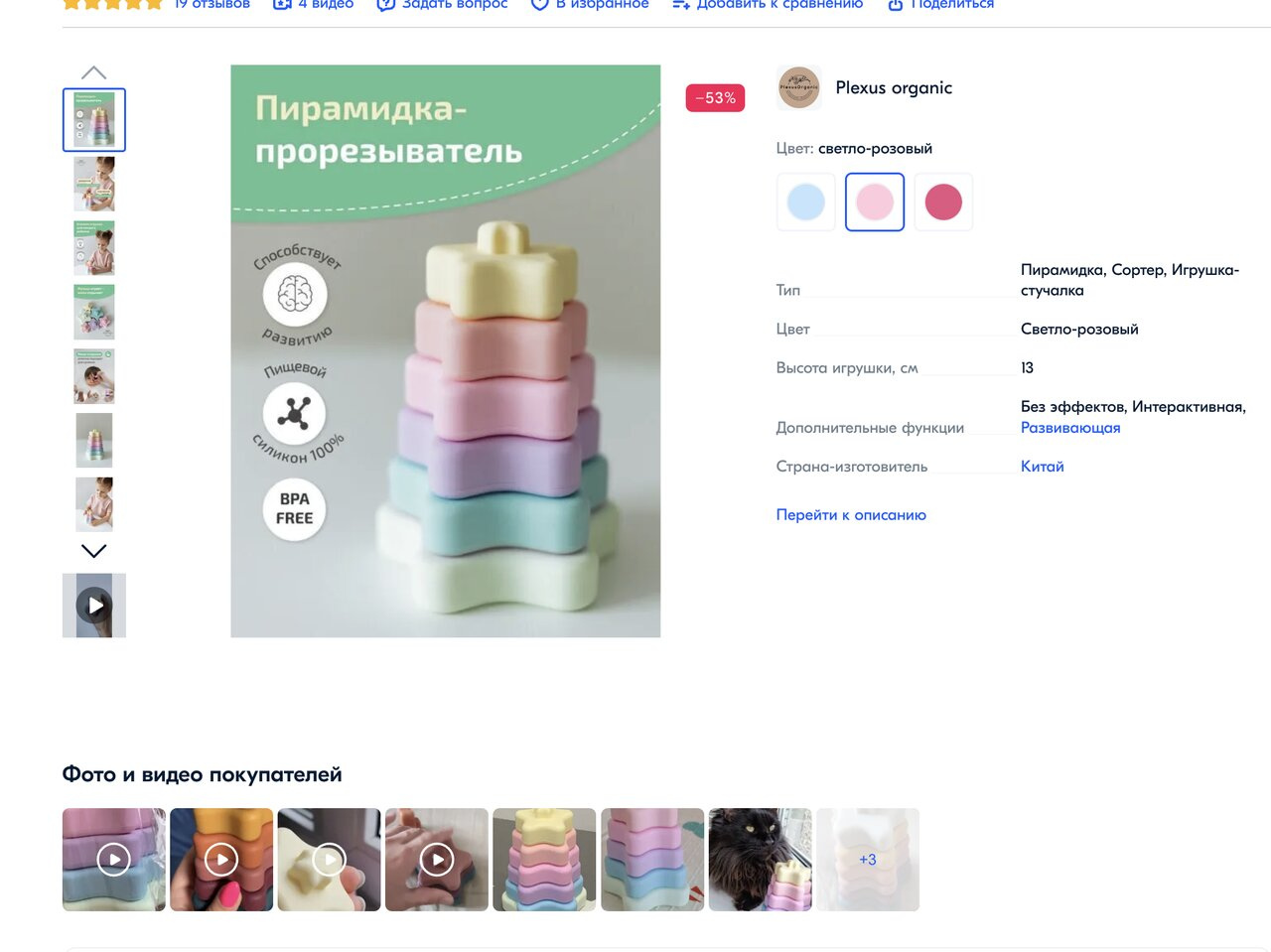 Подойдет для ребенка 9 месяцев?