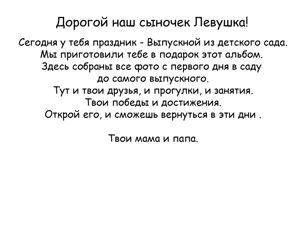 Помогайте выбирать