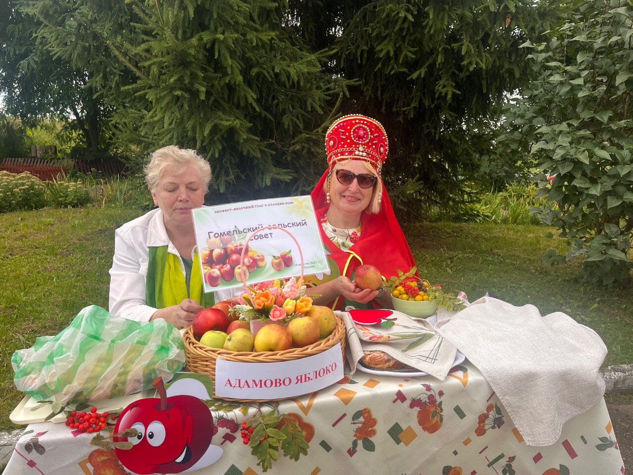 Яблочный Спас. Покажу молодильные яблоки.