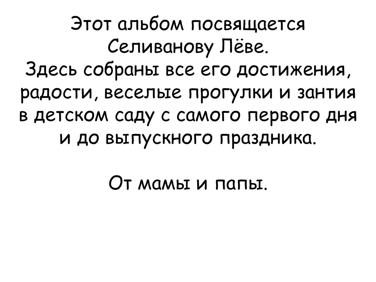 Помогайте выбирать